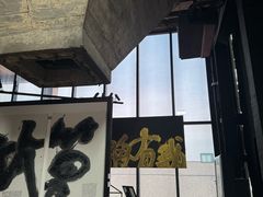 -元生咖啡(陶溪川店)