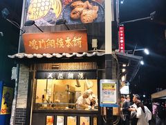门面-鳴門鯛焼本舗(天神橋３丁目店)