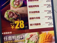 -特派卷·老北京烤鸭卷(合生汇购物中心店)