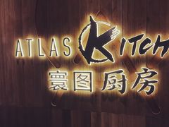 门面-ATLAS COFFEE(雅居乐中心店)