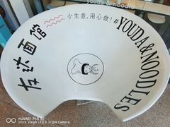 -友达面馆(海珠店)