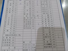 菜单-小寒羊烧烤(凯瑞时代大厦店)