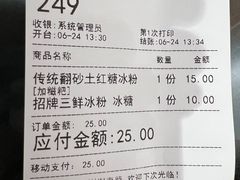 -甜心闲生传统手工冰粉(奎星楼店)