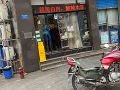 门面-忆碗面(华新街店)