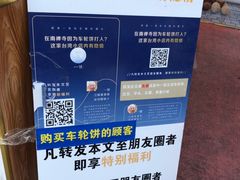 -味正点车轮饼可丽饼(南禅寺店)