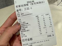 -老客站酒楼(金花南路店)