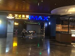 -万达影城IMAX(海口日月广场店)