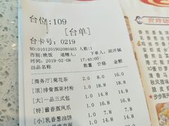 菜单-又一间茶点轩(百汇广场店)