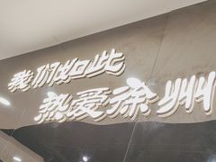 -古彭7只羊·招牌白串·碳锅羊肉旗舰店