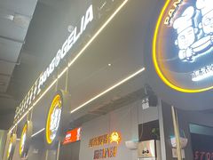 -胖哥俩肉蟹煲(梅溪步步高店)