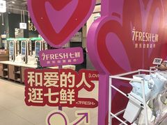 -七鲜超市(瑞虹天地太阳宫店)