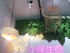 -陈小北小泽生煎(鞍山西道店)