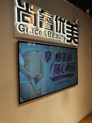 -尚睿优美·美容瘦身中心