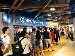 -松發肉骨茶(先得坊店)