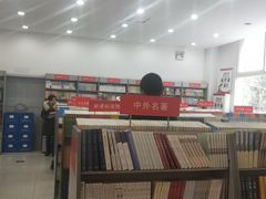 -新华书店(白岩路二巷店)