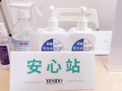 -YESIDO椰岛造型烫发染发