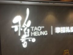 -稻香酒家·35年老字号(侨光店)