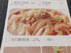 -海门鱼仔·潮汕味(东圃店)