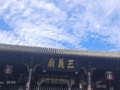 -成都武侯祠博物馆