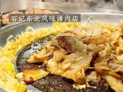 -石记东北风味烤肉店(子固路店)