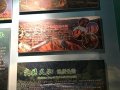 景点-甘肃地质博物馆