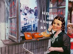 -CITY MART城市集市·里弄(北外滩来福士广场店)