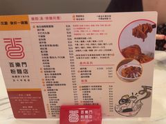 -百乐门粉面店(二龙喉分店)