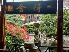-猪肉婆私房菜(容桂总店)