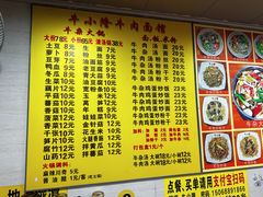 -牛小隆牛肉面馆(四牌楼店)