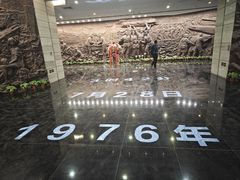 -中国唐山地震博物馆