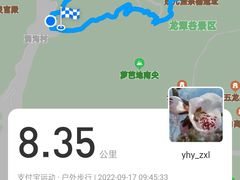 -妙峰山风景名胜区