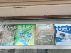 门面-康乐(滨江道店)