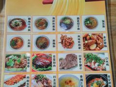 菜单-余丞记川渝面馆(云峰店)