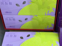 -GANSO元祖食品(吴家山店)