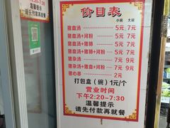 -周阿姨小吃店