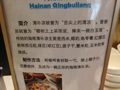 -海口绿发希尔顿酒店-田园汇自助餐·三文鱼·海鲜