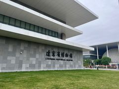 -辽宁省博物馆