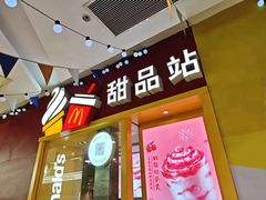 -麦当劳(天兴罗斯福店)