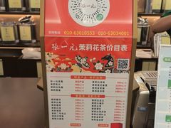 -张一元(总店)
