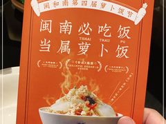 -闽和南(深圳万象城店)