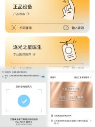 -美呈轻医美·无创抗衰中心