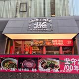 这家店是我开车七个小时也要带前女友来吃的店!