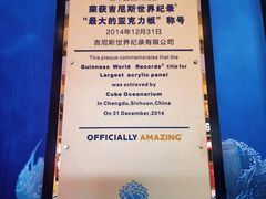 -成都浩海立方海洋公园