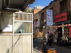 门面-金龙咖喱