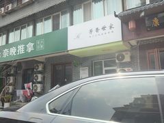 -十梨香
