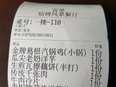 -怡得饭庄·宋大妈昆明菜·始于1996(滇池海埂大坝店)