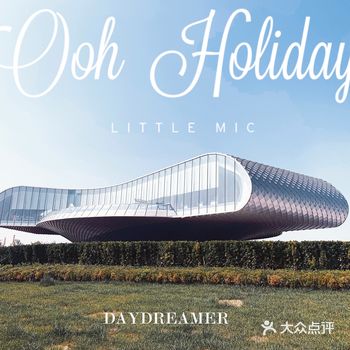 国庆不出津-浪花艺术馆（出片）