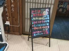 -和蕴日本料理