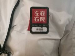 -左庭右院鲜牛肉火锅(南通CBD大有境店)
