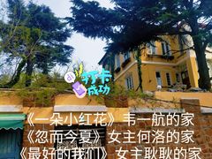 -文化名人故居一条街